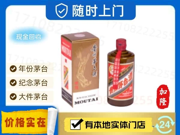 台州市三门回收精品茅台酒.jpg